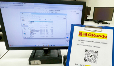教育訓練採QRcode簽到