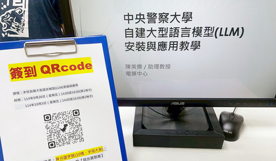 「本校自建封閉式大型語言模型系統」教育訓練