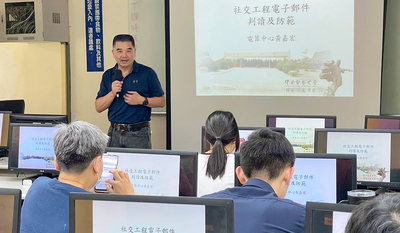 警大辦理「AI與資通安全通識教育訓練(系列二)」