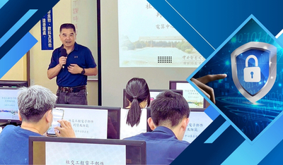 警大辦理「AI與資通安全通識教育訓練(系列二)」