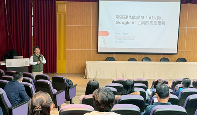 本校辦理專題演講提升教職員AI應用能力