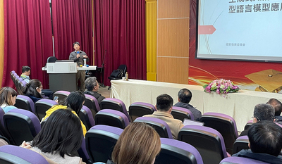 大型語言模型應用實例專題演講