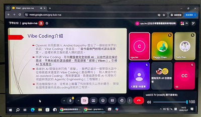 教育訓練課程線上同步進行