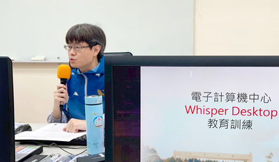 影音轉文字系統教育訓練