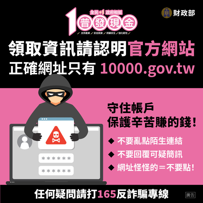 普發現金4-認明官方網站