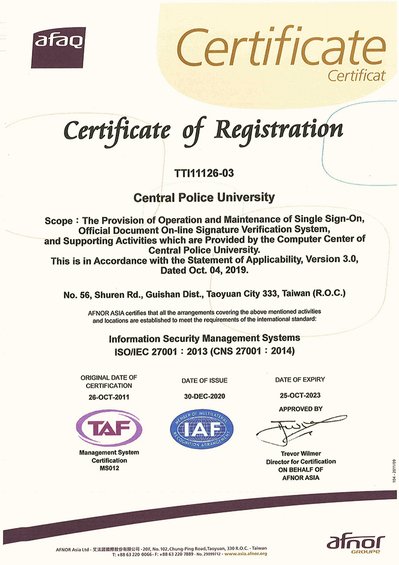 本校取得 ISO 27001：2013 驗證標準認證