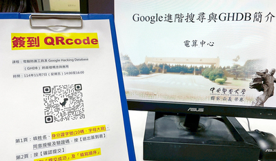 教育訓練採QRcode簽到