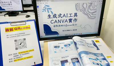 警大辦理「AI平面設計工具 Canva」教育訓練
