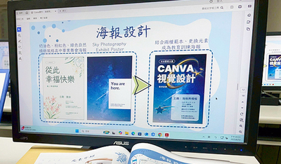 「生成式AI工具Canva實作」教育訓練