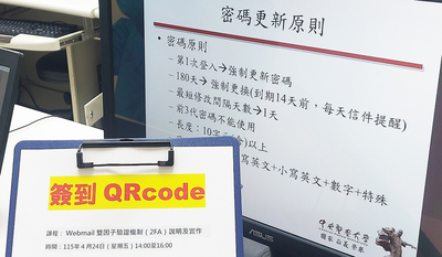 介紹密碼更新原則